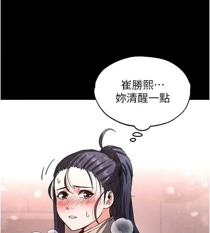 第12話-在性感的身體內連續噴發