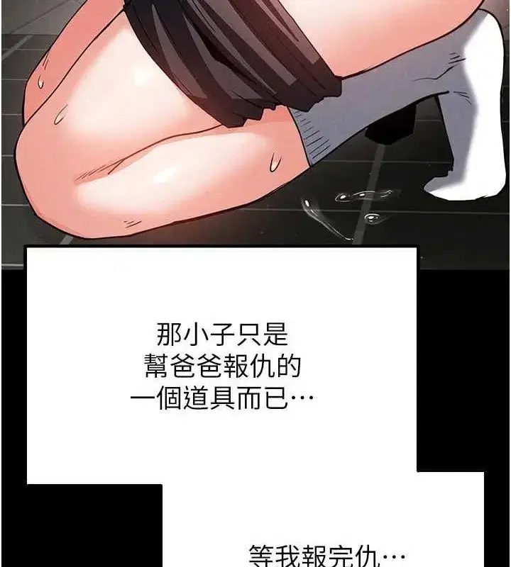 第12話-在性感的身體內連續噴發