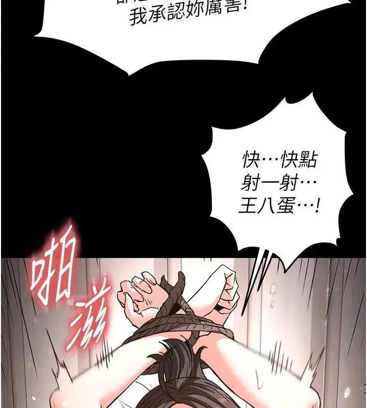 第12話-在性感的身體內連續噴發