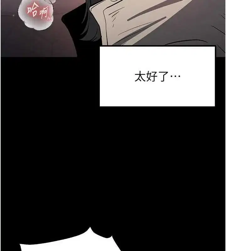 第12話-在性感的身體內連續噴發