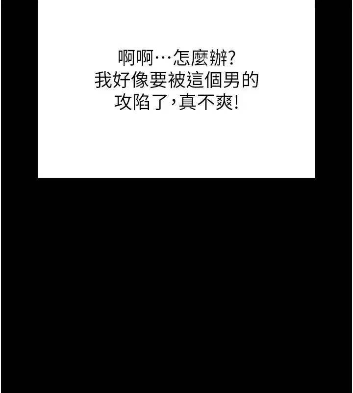 第13話-需不需要我的「幫忙」_