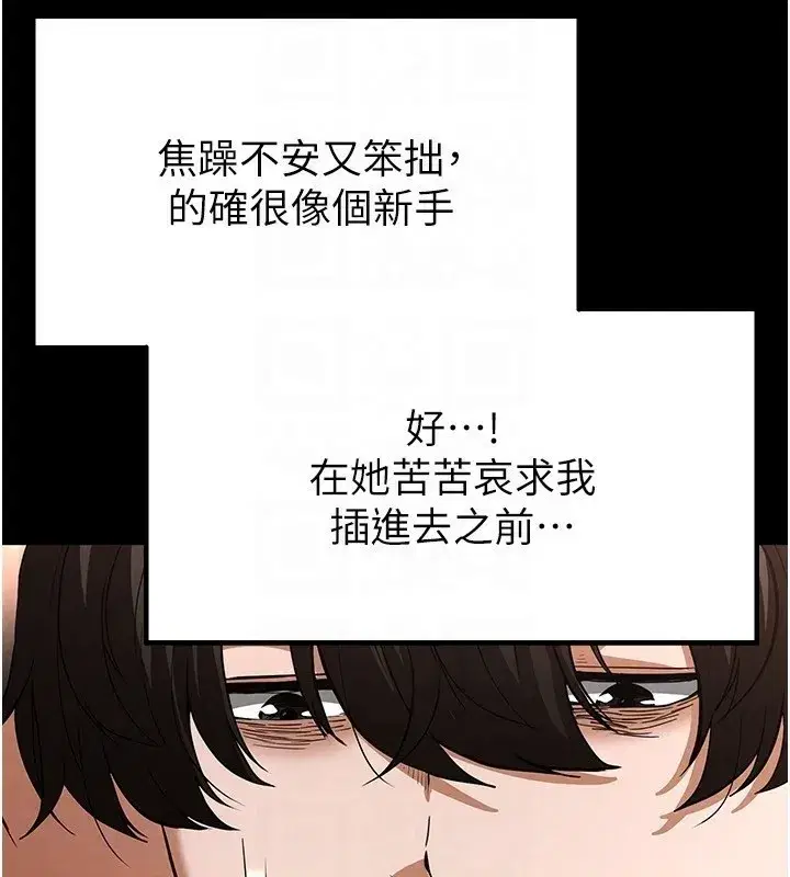 第13話-需不需要我的「幫忙」_