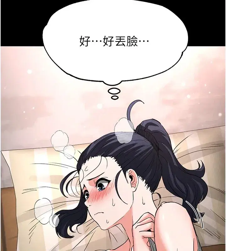 第13話-需不需要我的「幫忙」_