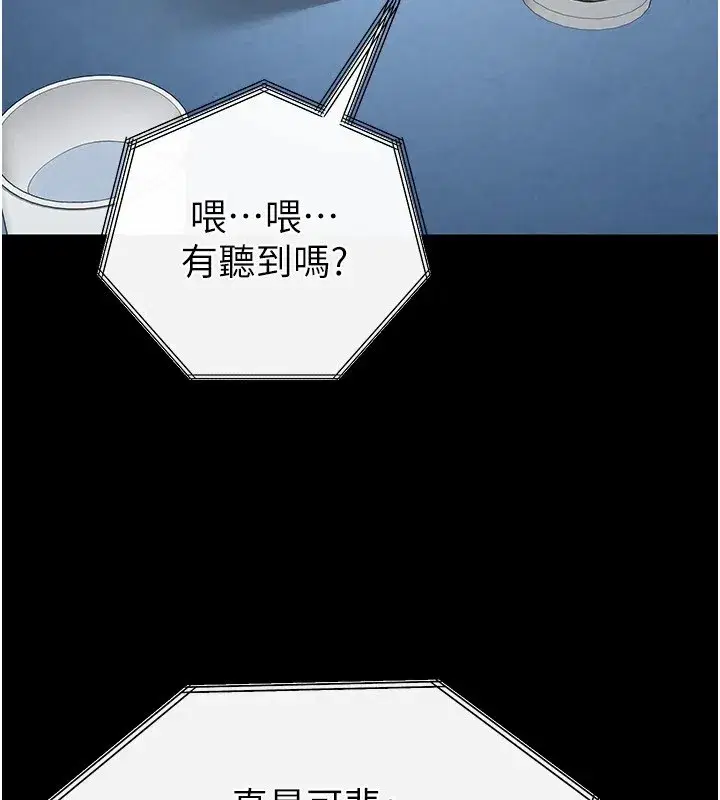 第13話-需不需要我的「幫忙」_