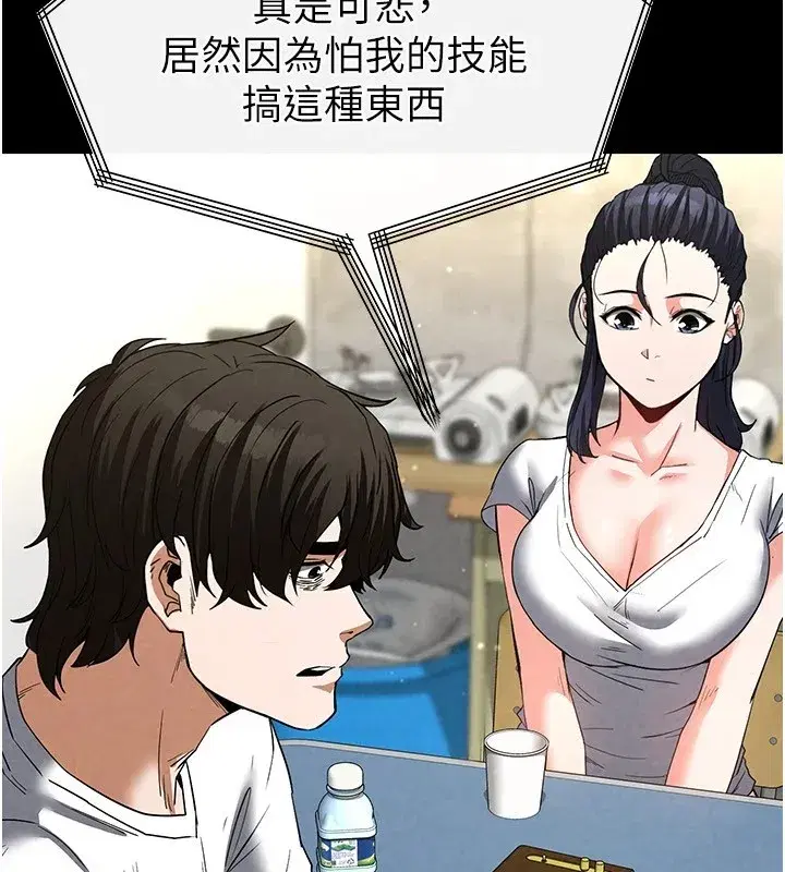 第13話-需不需要我的「幫忙」_