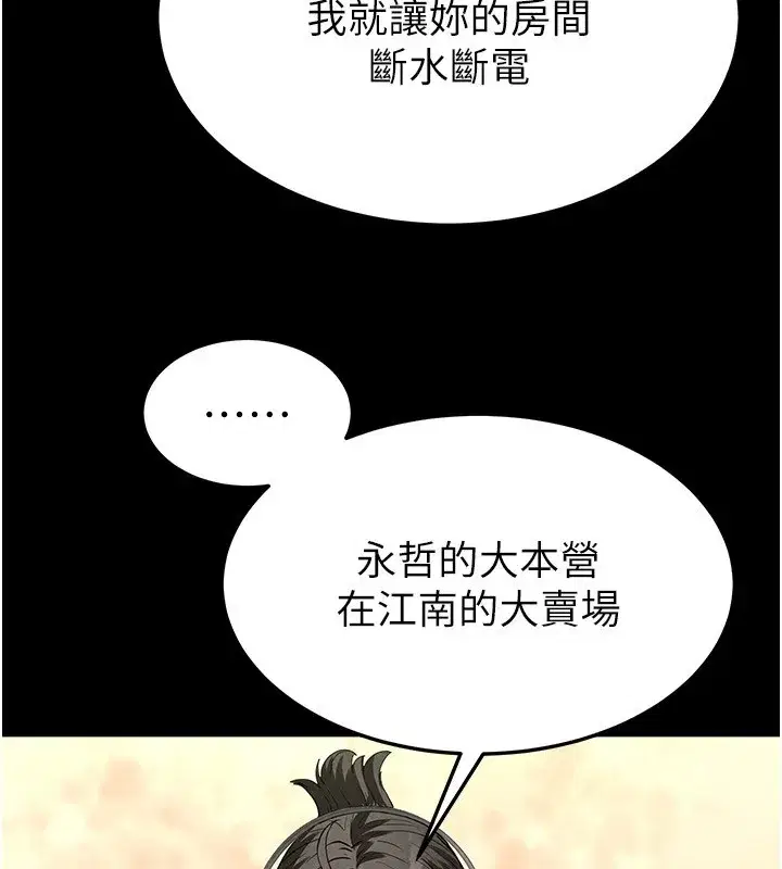 第13話-需不需要我的「幫忙」_