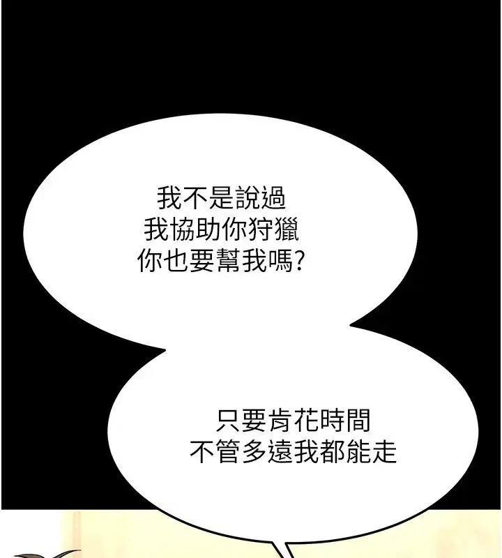 第13話-需不需要我的「幫忙」_