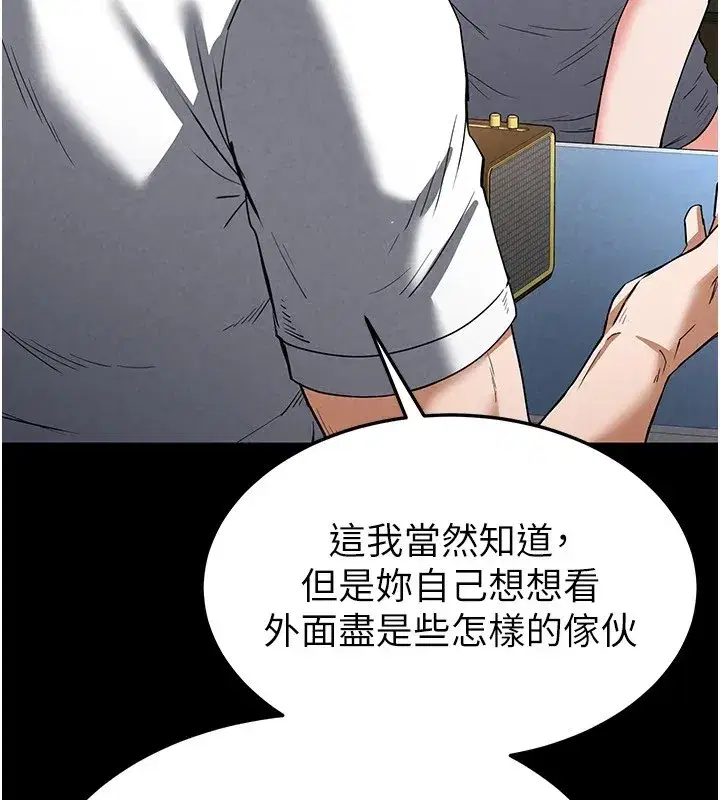 第13話-需不需要我的「幫忙」_