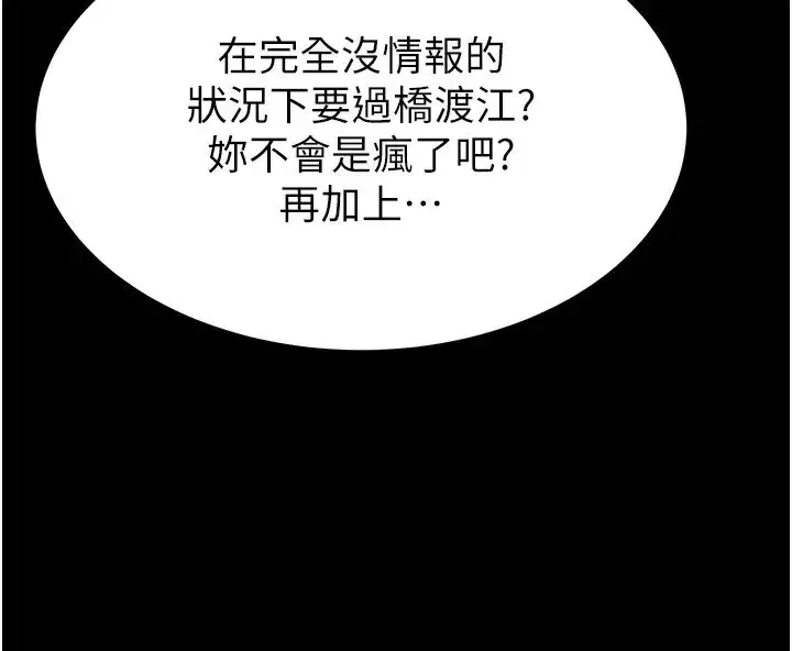 第13話-需不需要我的「幫忙」_