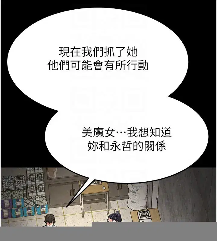 第13話-需不需要我的「幫忙」_