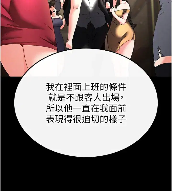 第13話-需不需要我的「幫忙」_