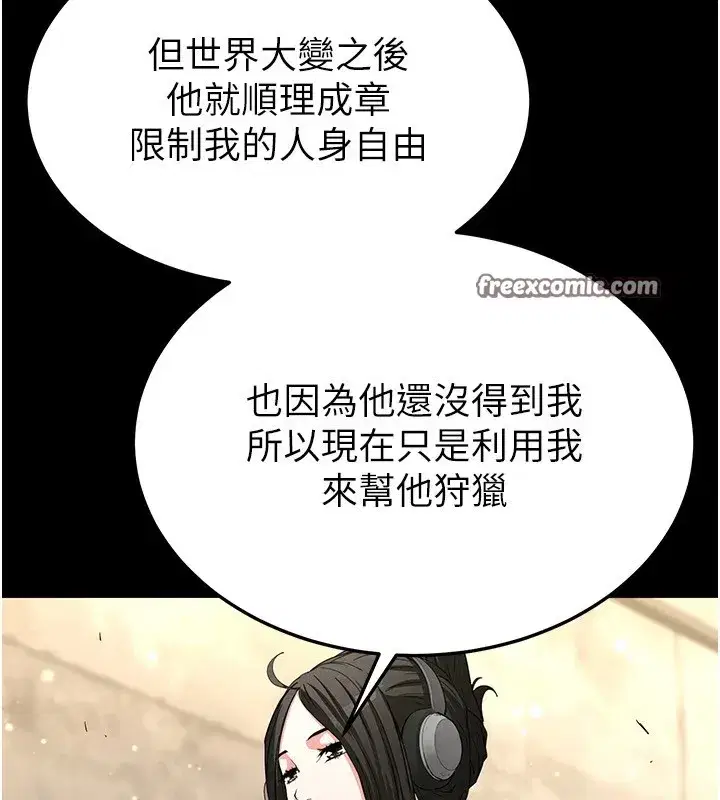 第13話-需不需要我的「幫忙」_