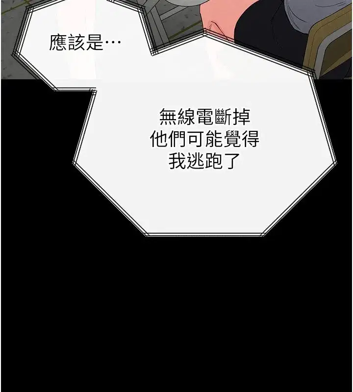 第13話-需不需要我的「幫忙」_