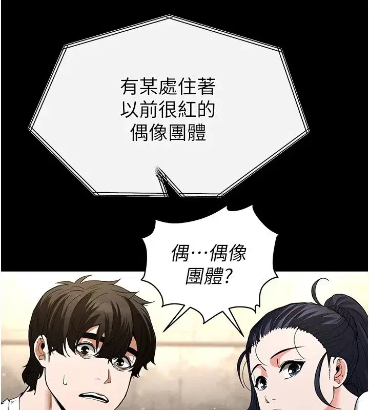 第13話-需不需要我的「幫忙」_