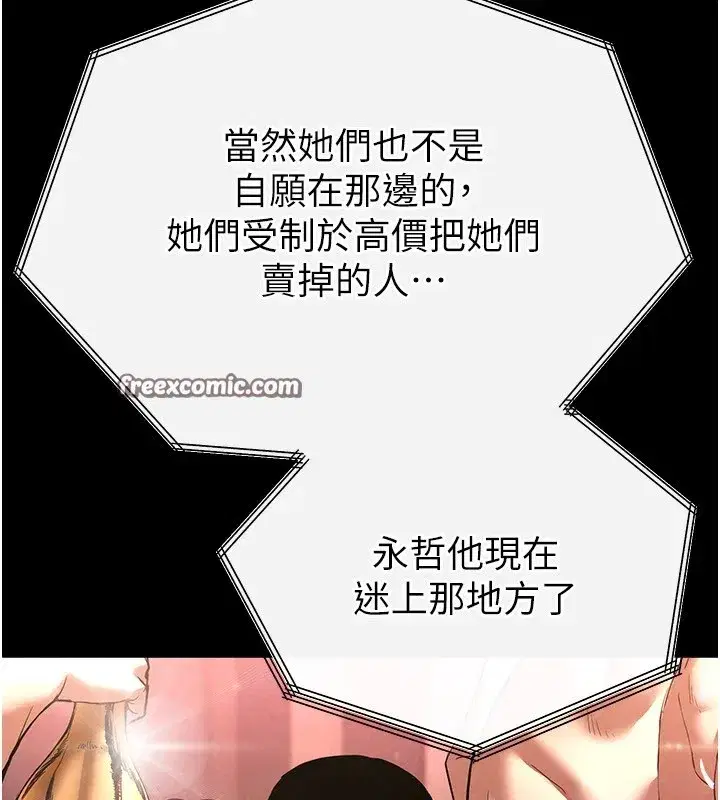 第13話-需不需要我的「幫忙」_