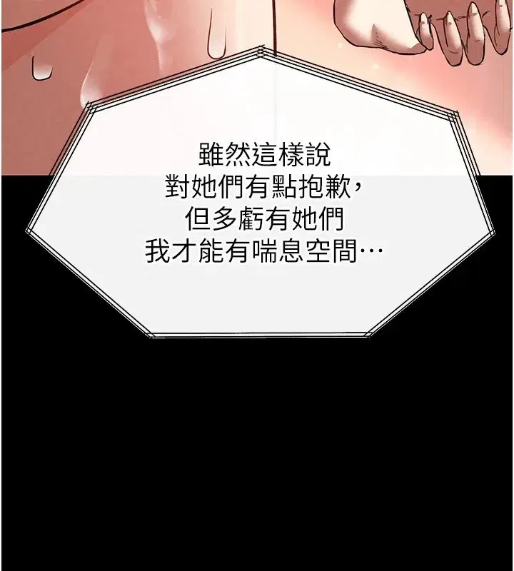 第13話-需不需要我的「幫忙」_