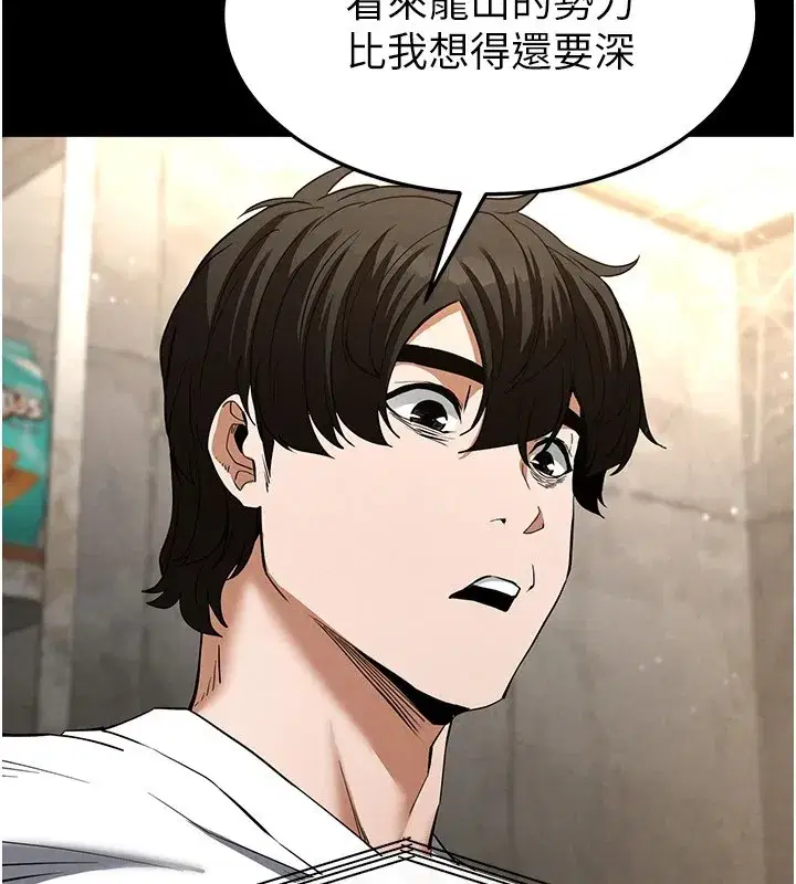 第13話-需不需要我的「幫忙」_