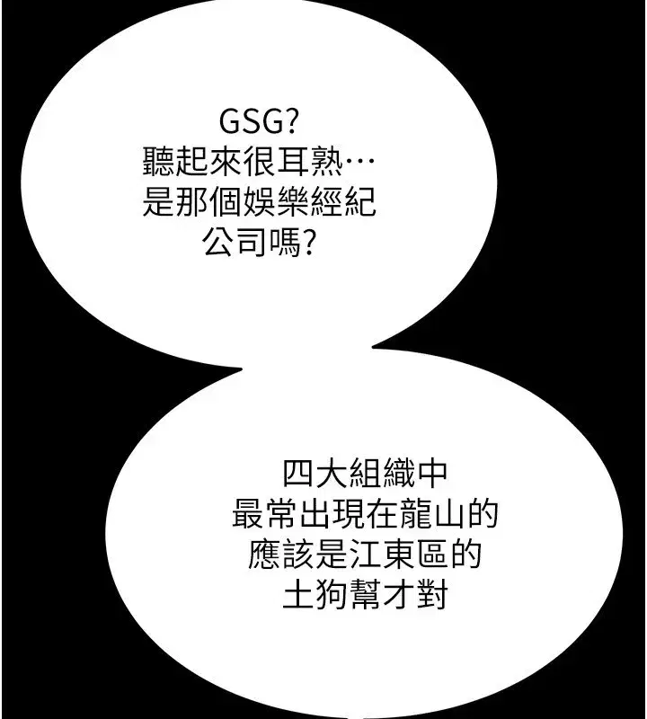 第13話-需不需要我的「幫忙」_