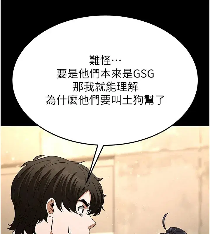 第13話-需不需要我的「幫忙」_