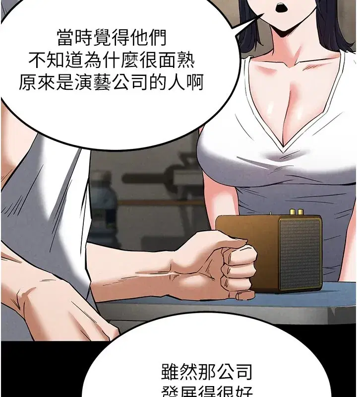 第13話-需不需要我的「幫忙」_