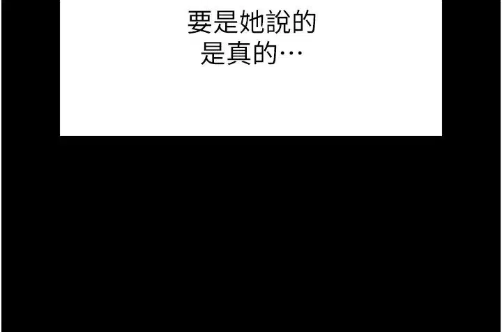 第13話-需不需要我的「幫忙」_