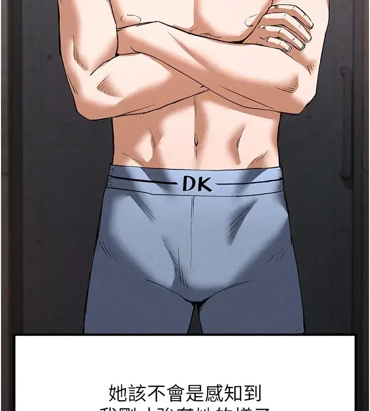 第13話-需不需要我的「幫忙」_