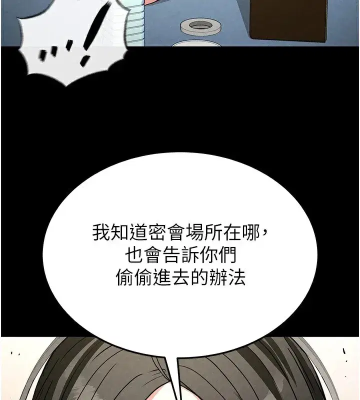 第13話-需不需要我的「幫忙」_