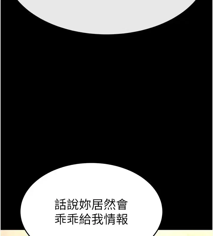 第13話-需不需要我的「幫忙」_