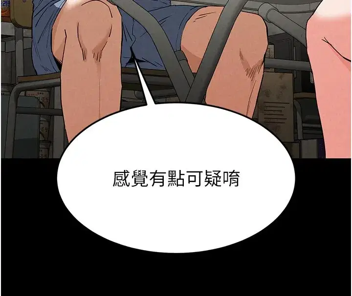 第13話-需不需要我的「幫忙」_