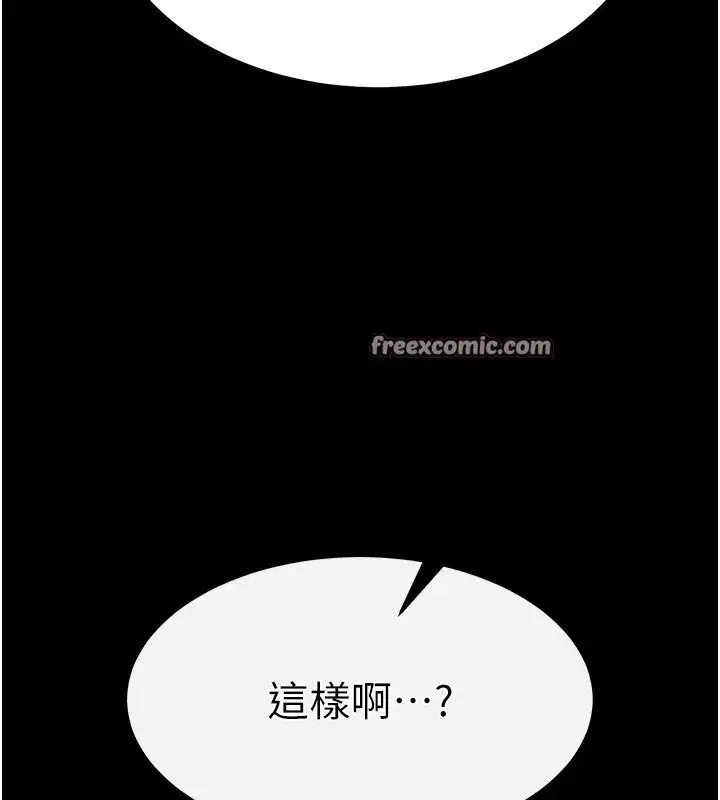 第13話-需不需要我的「幫忙」_