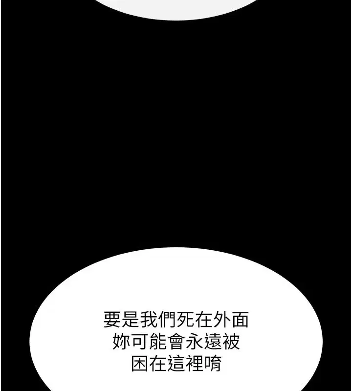 第13話-需不需要我的「幫忙」_