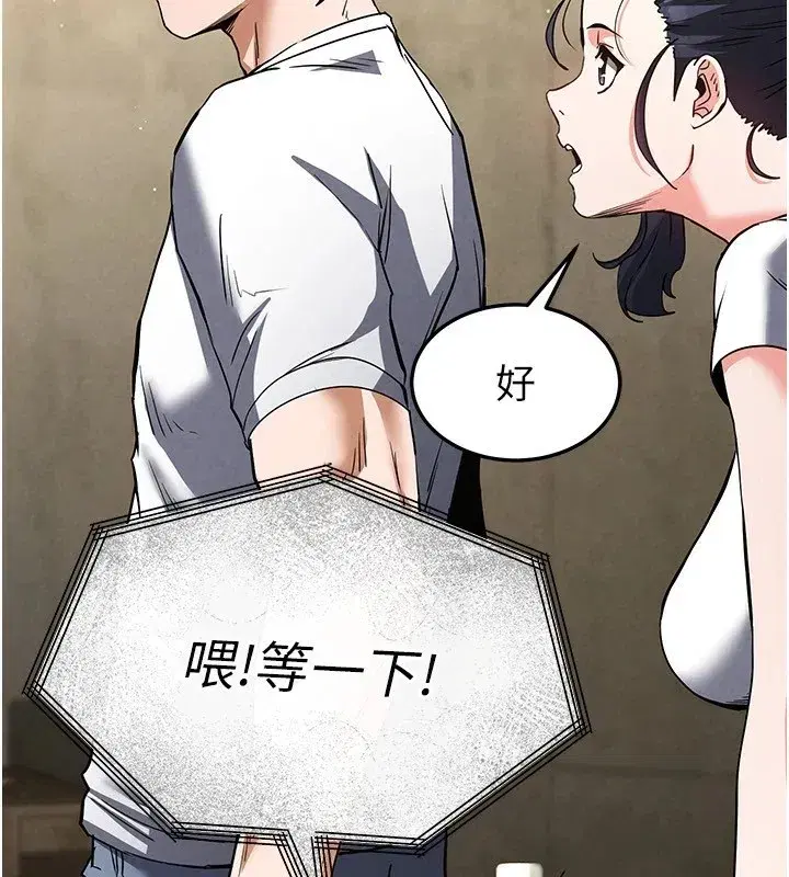 第13話-需不需要我的「幫忙」_