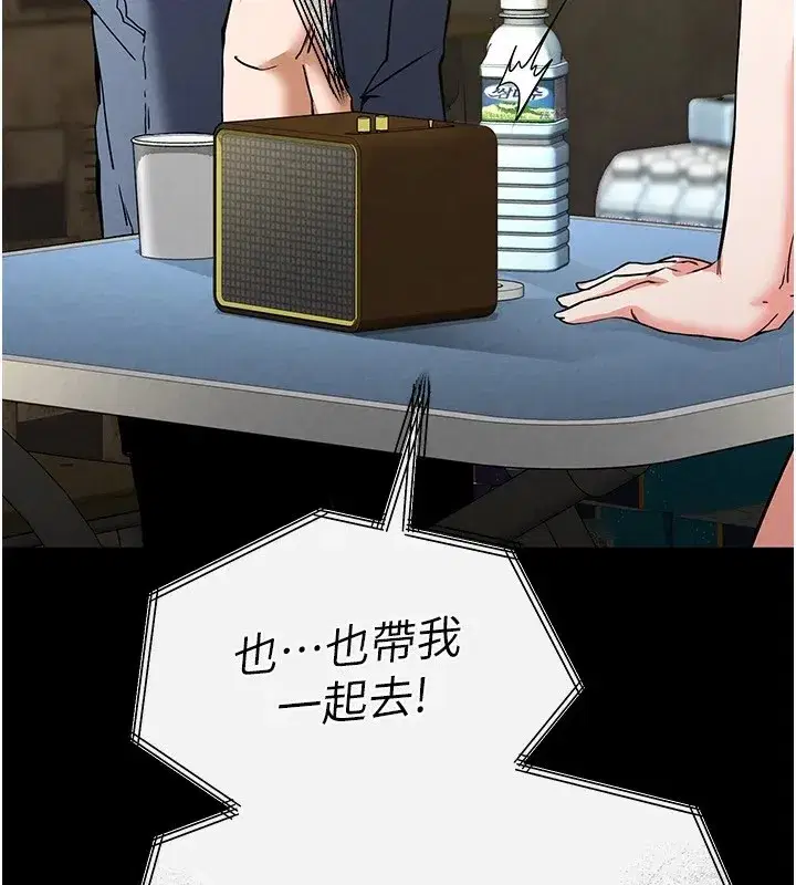 第13話-需不需要我的「幫忙」_