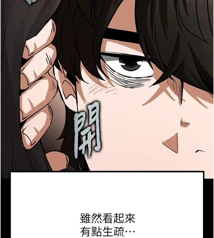 第13話-需不需要我的「幫忙」_