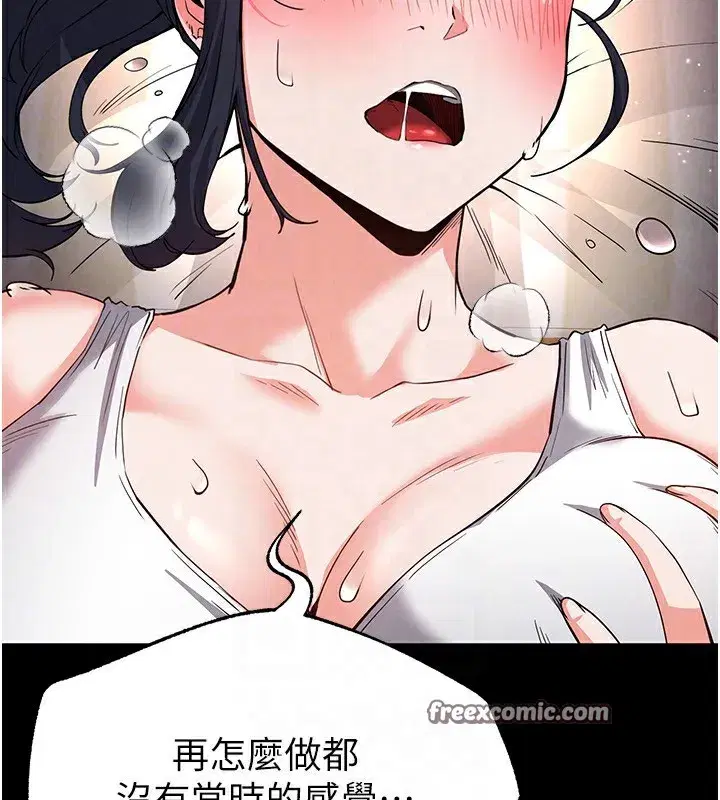 第13話-需不需要我的「幫忙」_