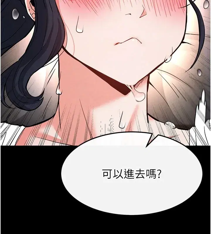 第13話-需不需要我的「幫忙」_