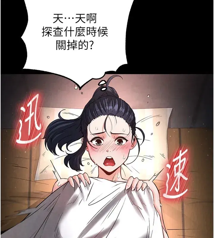 第13話-需不需要我的「幫忙」_