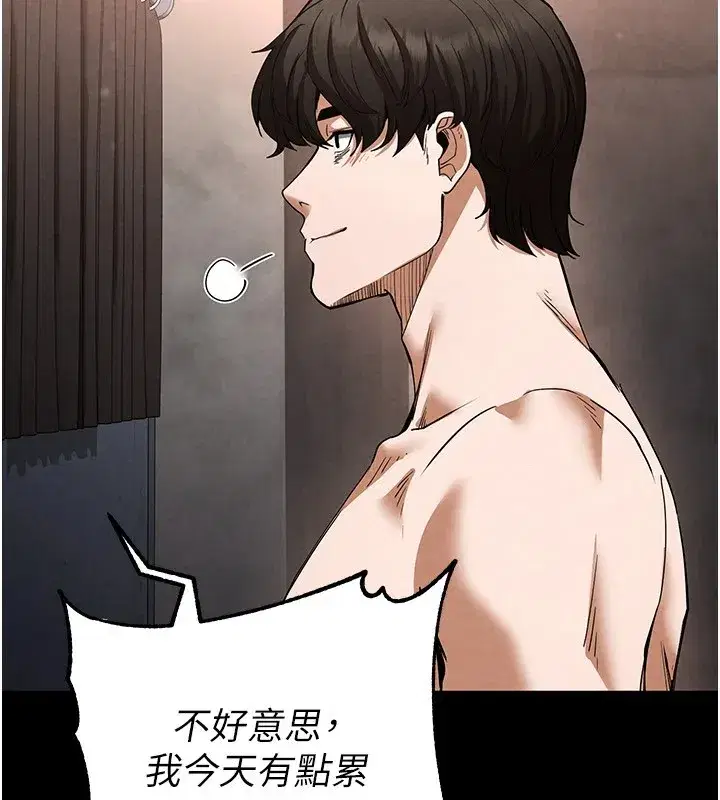 第13話-需不需要我的「幫忙」_