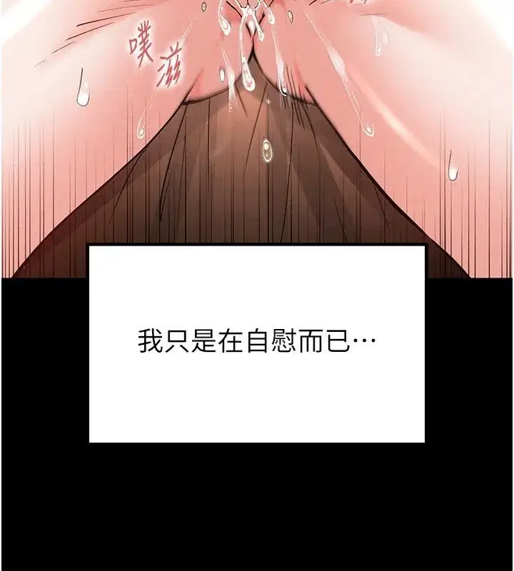 第13話-需不需要我的「幫忙」_