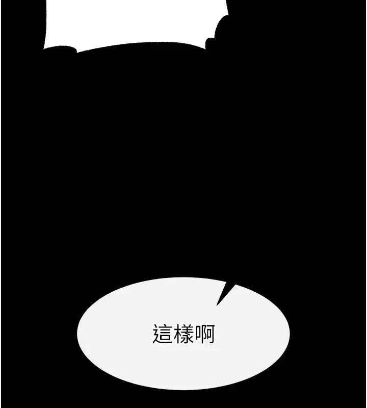 第13話-需不需要我的「幫忙」_