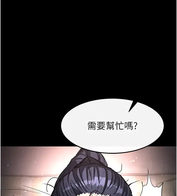 第13話-需不需要我的「幫忙」_