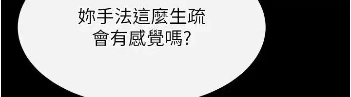 第13話-需不需要我的「幫忙」_