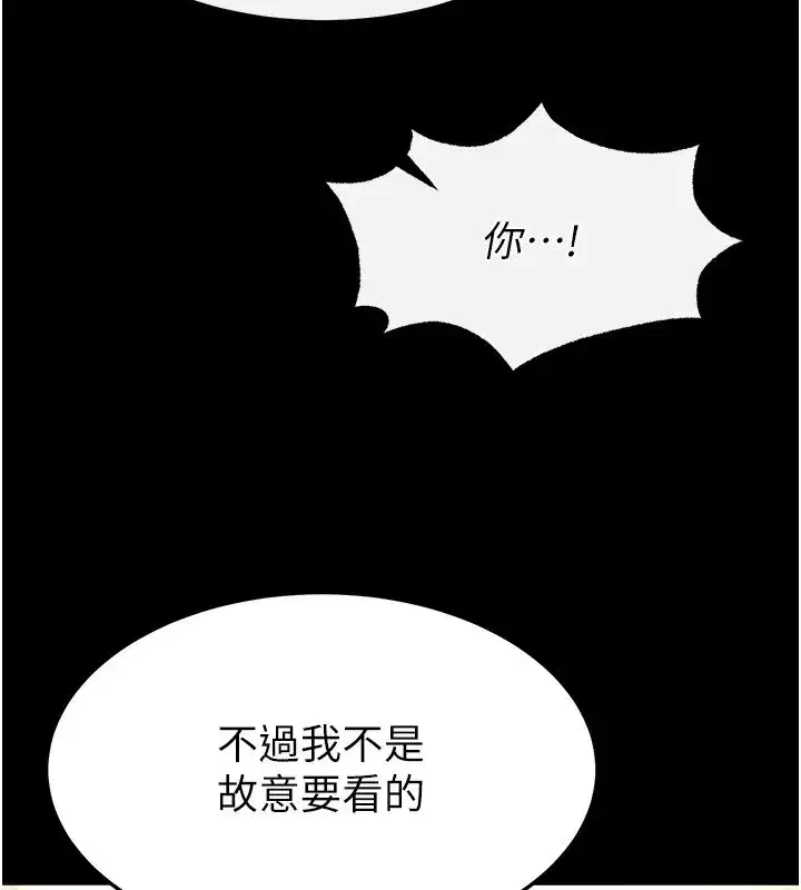 第13話-需不需要我的「幫忙」_