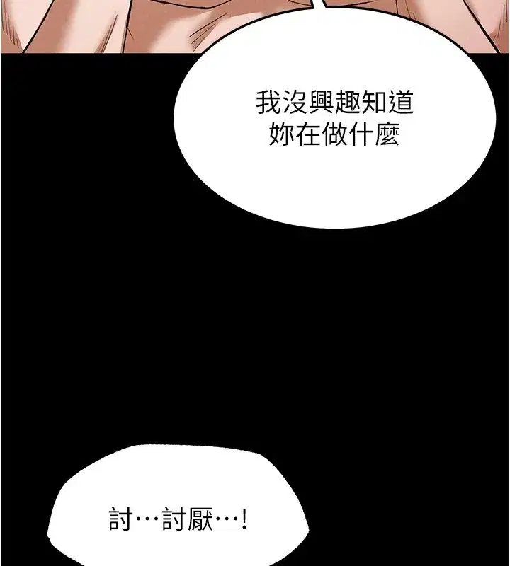 第13話-需不需要我的「幫忙」_