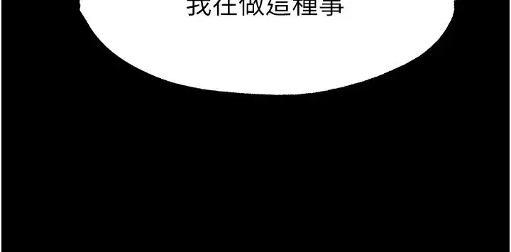 第13話-需不需要我的「幫忙」_