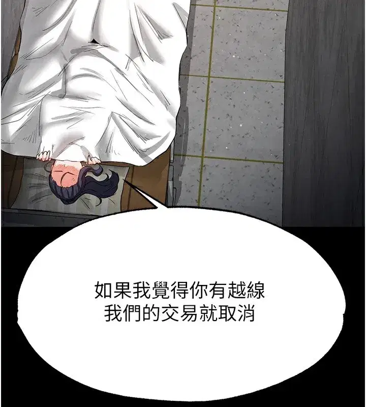 第13話-需不需要我的「幫忙」_