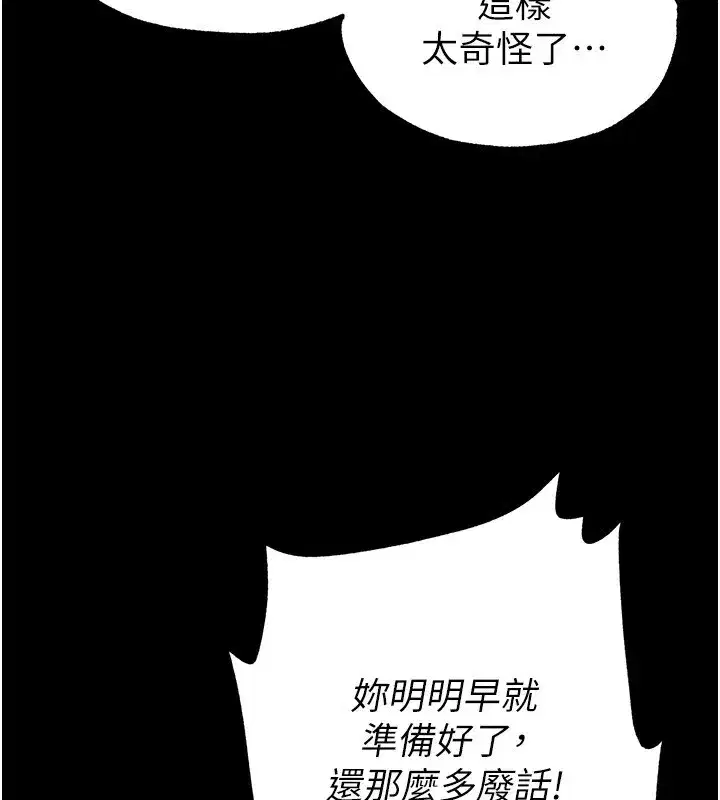 第13話-需不需要我的「幫忙」_