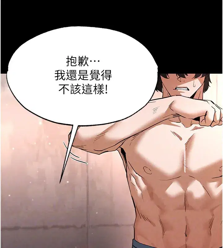 第13話-需不需要我的「幫忙」_