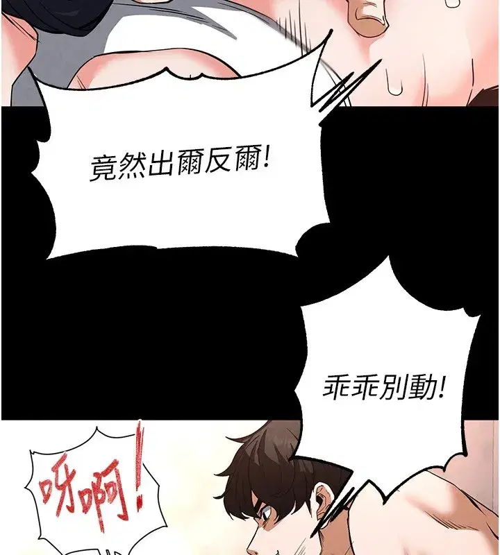 第13話-需不需要我的「幫忙」_