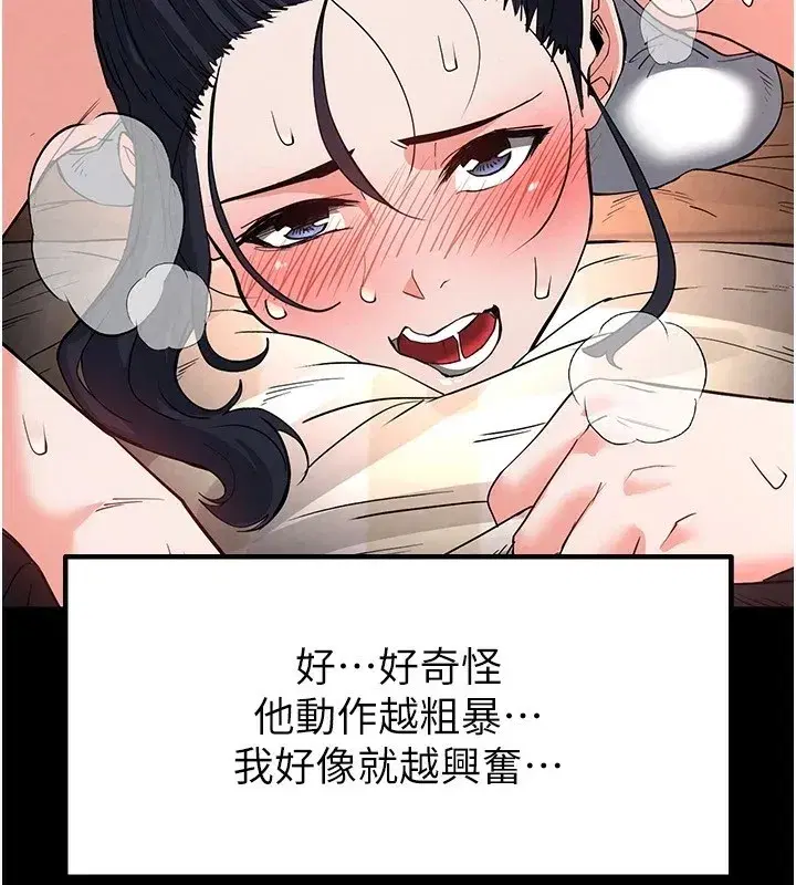 第13話-需不需要我的「幫忙」_